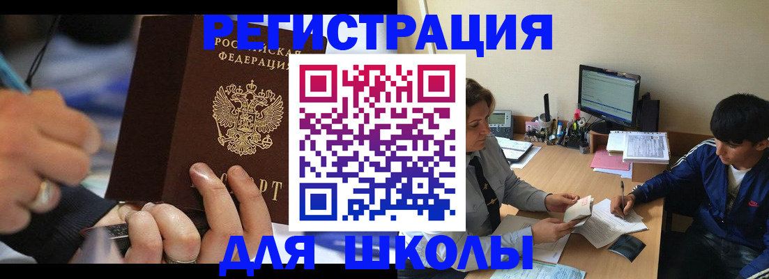 прописка от собственника в Бийске
